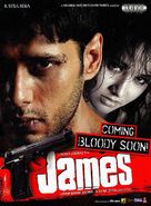 James - Indian Movie Poster (xs thumbnail)
