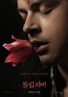 Tulip Fever - South Korean Movie Poster (xs thumbnail)