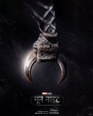 &quot;Moon Knight&quot; - Indian Movie Poster (xs thumbnail)