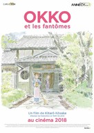 Waka Okami wa Shogakusei! - French Movie Poster (xs thumbnail)