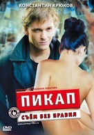 Pikap: Sem bez pravil - Russian DVD movie cover (xs thumbnail)