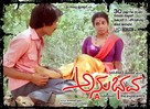 Anubhava - Indian Movie Poster (xs thumbnail)