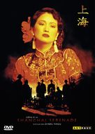 Yao a yao yao dao waipo qiao - German Movie Cover (xs thumbnail)
