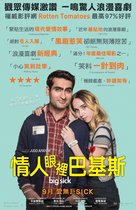 The Big Sick - Hong Kong Movie Poster (xs thumbnail)