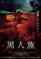 Rusalka: Ozero myortvykh - Japanese DVD movie cover (xs thumbnail)