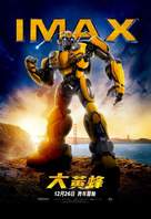 Bumblebee - Taiwanese Movie Poster (xs thumbnail)