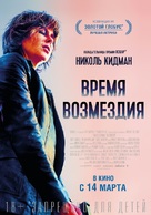 Destroyer - Russian Movie Poster (xs thumbnail)