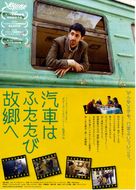 Chantrapas - Japanese Movie Poster (xs thumbnail)