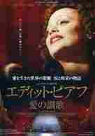 La m&ocirc;me - Japanese Movie Poster (xs thumbnail)