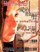 Telmisseomding - Chinese poster (xs thumbnail)