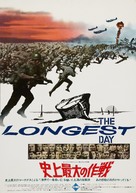 The Longest Day - Japanese Movie Poster (xs thumbnail)