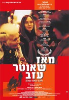 Depuis qu&#039;Otar est parti... - Israeli Movie Poster (xs thumbnail)
