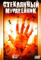 Glass Trap - Russian DVD movie cover (xs thumbnail)