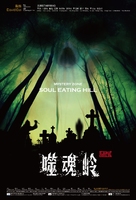 Mystery Zone: soul Eating Hill - Chinese Movie Poster (xs thumbnail)