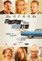 Life of Crime - Taiwanese Movie Poster (xs thumbnail)