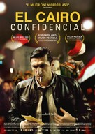 The Nile Hilton Incident - Spanish Movie Poster (xs thumbnail)