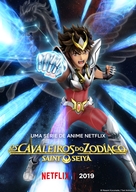 Saint Seiya: Knights of the Zodiac - Brazilian Movie Poster (xs thumbnail)