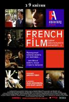 French Film - Ukrainian Movie Poster (xs thumbnail)