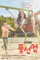 &quot;Pungseonggeom&quot; - South Korean Movie Poster (xs thumbnail)
