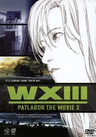 WXIII: Patlabor the Movie 3 - Japanese DVD movie cover (xs thumbnail)