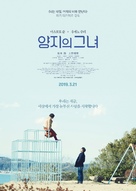 Hidamari no kanojo - South Korean Movie Poster (xs thumbnail)