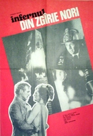 The Towering Inferno - Romanian Movie Poster (xs thumbnail)