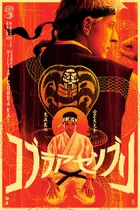 "Cobra Kai" Poster