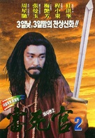 The Mad Monk - South Korean Movie Poster (xs thumbnail)