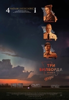 Three Billboards Outside Ebbing, Missouri - Bulgarian Movie Poster (xs thumbnail)