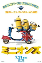 Minions Poster