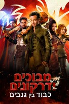 Dungeons &amp; Dragons: Honor Among Thieves - Israeli Video on demand movie cover (xs thumbnail)