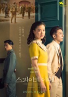 Wife of a Spy - South Korean Movie Poster (xs thumbnail)