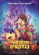 Terra Willy: La plan&egrave;te inconnue - Israeli Movie Poster (xs thumbnail)