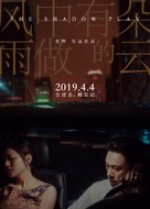 Hell Lover - Chinese Movie Poster (xs thumbnail)