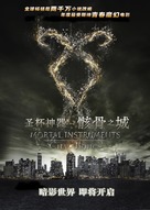 The Mortal Instruments: City of Bones - Chinese Movie Poster (xs thumbnail)