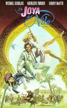 The Jewel of the Nile - Argentinian VHS movie cover (xs thumbnail)