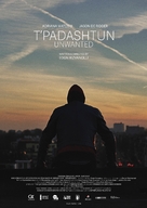 T&#039;padashtun - Dutch Movie Poster (xs thumbnail)