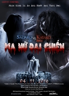 Sadako vs. Kayako - Vietnamese Movie Poster (xs thumbnail)