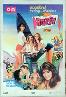 Fast Times At Ridgemont High - Thai Movie Poster (xs thumbnail)