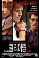 The Clearing - South Korean poster (xs thumbnail)