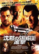 Gutshot Straight - Japanese Movie Poster (xs thumbnail)