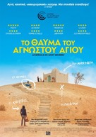 The Unknown Saint - Greek Movie Poster (xs thumbnail)
