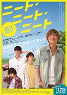 Neet Neet Neet - Japanese Movie Poster (xs thumbnail)