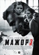 &quot;Mazhor&quot; - Russian Movie Poster (xs thumbnail)