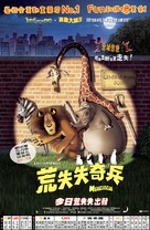Madagascar - Hong Kong Movie Poster (xs thumbnail)