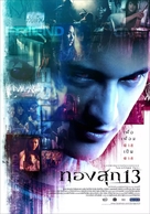 Thongsook 13 - Thai Movie Poster (xs thumbnail)