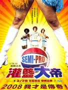 Semi-Pro - Taiwanese Movie Poster (xs thumbnail)