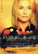 La vie promise - Japanese poster (xs thumbnail)