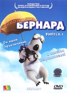 &quot;Bernard&quot; - Russian DVD movie cover (xs thumbnail)