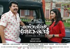 Thoppil Joppan - Indian Movie Poster (xs thumbnail)